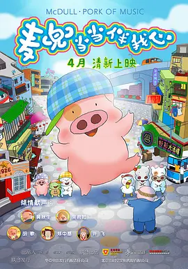 淫领全球